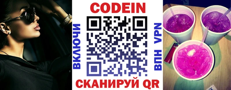 дарнет шоп  ОМГ ОМГ зеркало  Кодеин Purple Drank  Белый 