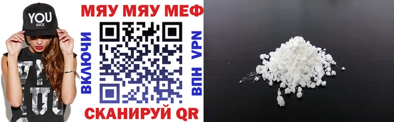 МЕФ мяу мяу  где найти наркотики  Белый 